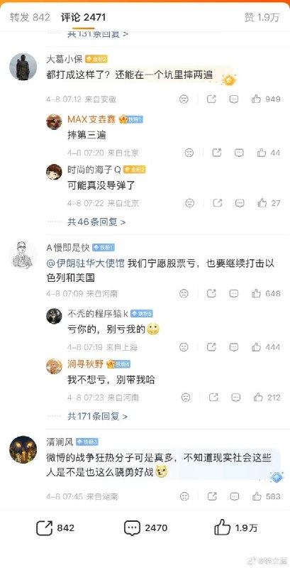 4月8日，央视报道称，伊朗接受巴基斯坦的停火提议