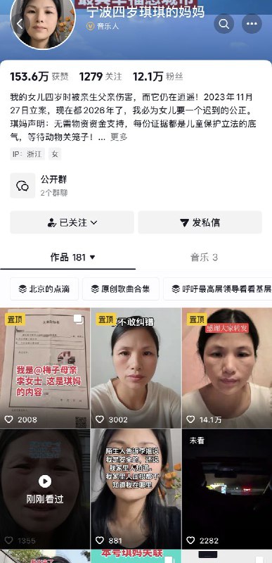 近日，琪琪妈妈在北京上访期间，被工作人员带回宁波拘留