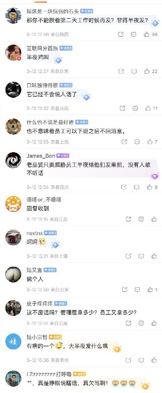 近日，据国内媒体报道，针对部分职场人士反映的“下班后仍需随时回复工作消息”的现象，董明珠 表示，这种情况并不具有普遍性