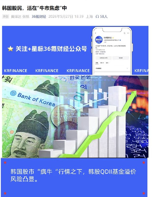 5月27日，媒体报道称：“韩国股民，生活在牛市焦虑中”网友们调侃：“能不能让我们也焦虑一下？我从来没体验过牛市的焦虑” “人家焦虑的是买啥一直涨，这儿是啥都跳水”查看原文5月27日，媒体报道称：“韩国股民，生活在牛市焦虑中”网友们调侃：“能不能让我们也焦虑一下？我从来没体验过牛市的焦虑” “人家焦虑的是买啥一直涨，这儿是啥都跳水”查看原文