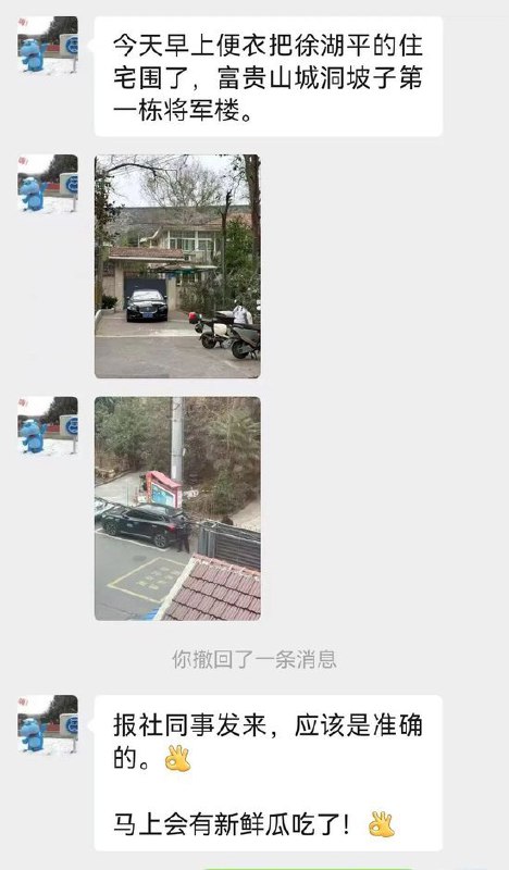 “南博前院长徐湖平已被带走调查”12月23日，《亚洲周刊》在微博发文：“2025年12月23日中午约12：30，剧终