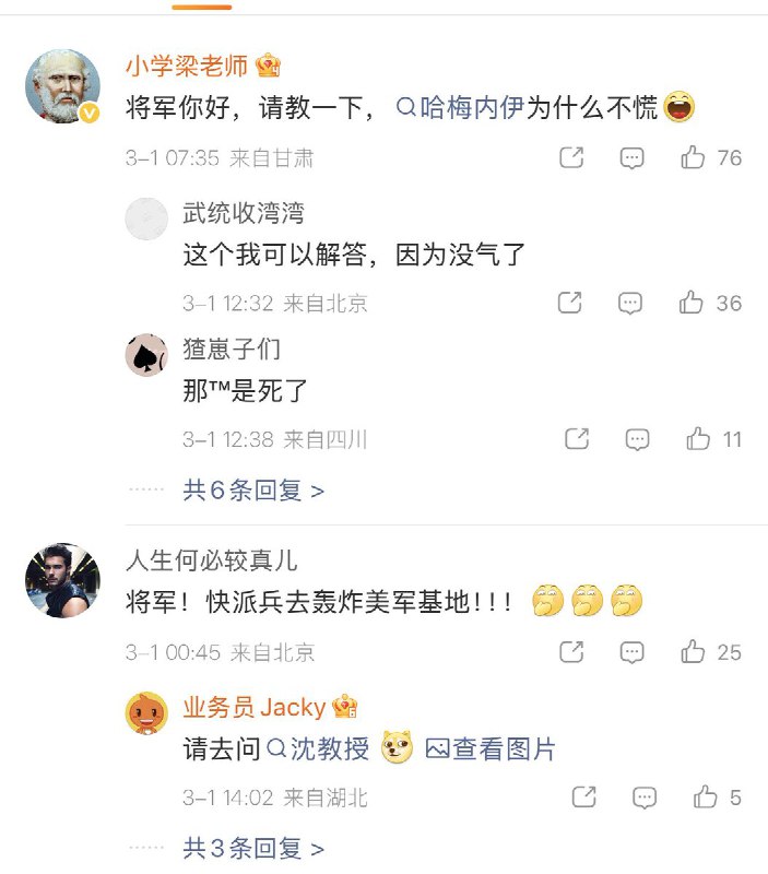北京交通广播主持人李莉：各位找李莉将军的就请别@我了，你们找错人了！查看原文北京交通广播主持人李莉：各位找李莉将军的就请别@我了，你们找错人了！查看原文