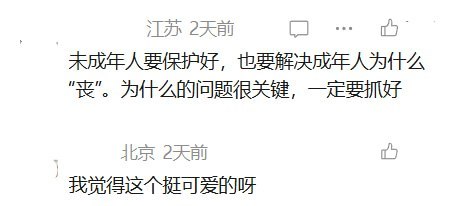 9月15日，光明日报发布《丧文化文创，不该卖给未成年人》，批评印有“愿天堂没有KPI”、“我在工位很想鼠”等字样的文创
