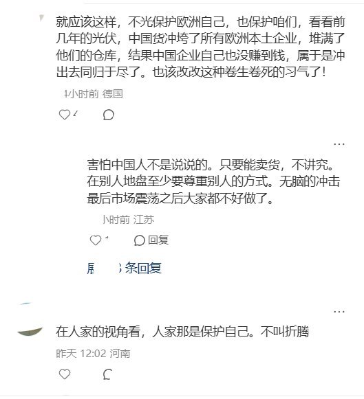 “我们反内卷，他们反外卷”8月28日，一名小红书用户以“欧盟又要搞事了，这是把中国卖家往死里整啊”为题发帖，抱怨亚马逊欧洲站自9月1日起，要求非欧盟注册、参加Pan-EU泛欧计划的卖家，为相关入库货件提交MRN和EORI进口信息，并将其解读为欧洲保护本土企业、排挤中国卖家