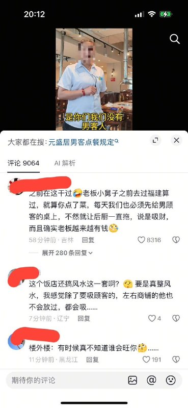“长春元盛居每日第一桌，没有男客、则不让点单”6月16日，长春元盛居火锅店 因 “第一桌若没有男客，则不让女客点单” 引发关注店内工作人员表示，10点半以后已经开始营业，但“不可点餐”，需要“男客人”才能点餐