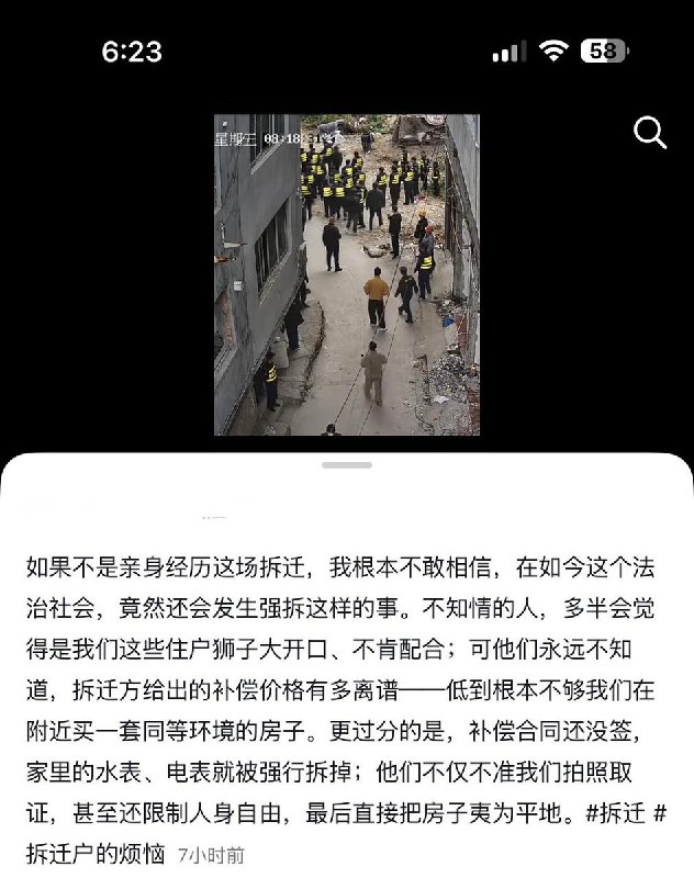 12月21日，浙江省，温州市，平阳县，一名住户发视频控诉：当地在拆迁过程中存在严重争议