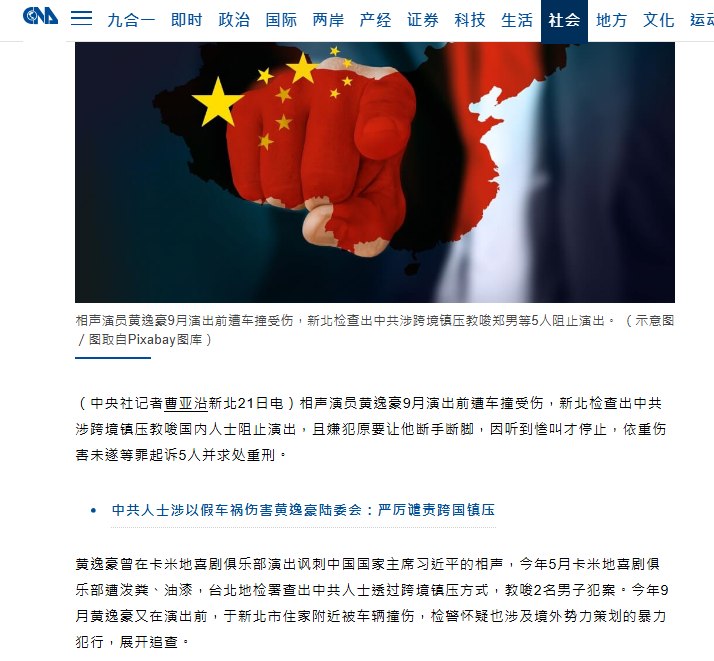 台湾检方：演员讽刺习近平遭买凶撞伤，幕后人士嫌伤势太轻拒付尾款10月21日，台湾新北地检署依重伤害未遂等罪嫌起诉五人