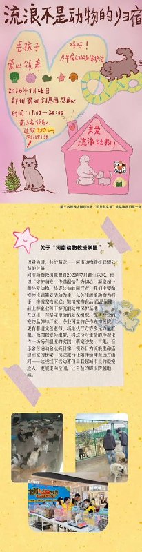 【广东揭阳小狗旺旺】7月26日，“恐龙怎么叫”发布通知：演出因“不可抗力”取消
