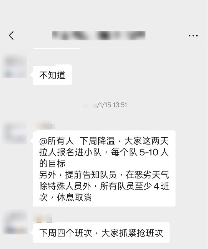 网友投稿：下周天气转冷，但淘宝外卖小队却被要求加大任务量，但据知情外卖小哥爆料，关系户就不用加班次查看原文