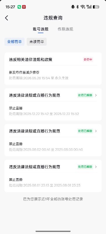 “学阀牛逼”5月29日，学术打假博主“耿同学”说：从昨天开始，抖音账号已经被永久限流，星图商单永久封禁