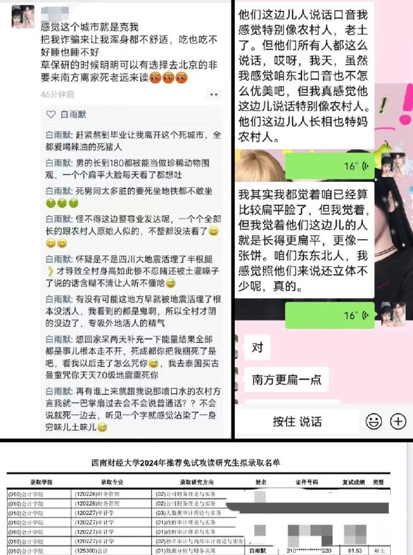 李老师不是你老师 (@whyyoutouzhele)