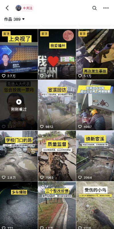 来自福州市的博主“龚灿宁”长期监督地方市政，尤其是一些违规违章建筑，以及建筑存在的安全隐患问题，并督促政府及时修复，收获了不少关注