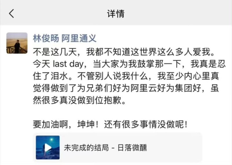 《晚点LatePost》的报道还原了下阿里QWEN团队变动的内幕：突然的组织调整，秘密空降的大将，让林俊旸觉得“无颜带团队”，而他发社交媒体透露离职消息也让阿里的决策层认为挑战了公司制度，最终离职不可避免 