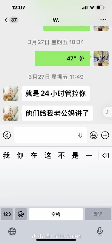 4月14日，北京陈秀云律师说：在中国这7类人会被录入公安机关内网，进行动态管控