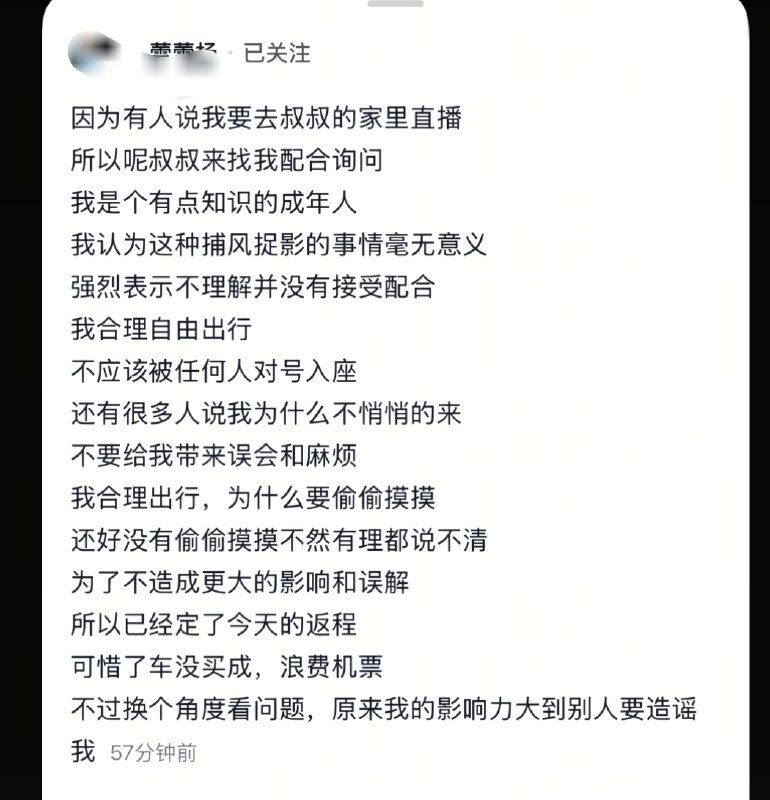 6月17凌晨，小洛熙事件，抖音一个三百多万粉丝的网红前往宁波，在没有透露具体行程的情况下，被人“精准接机”，一下飞机就有专人过来拷问，相关视频很快被平台删除