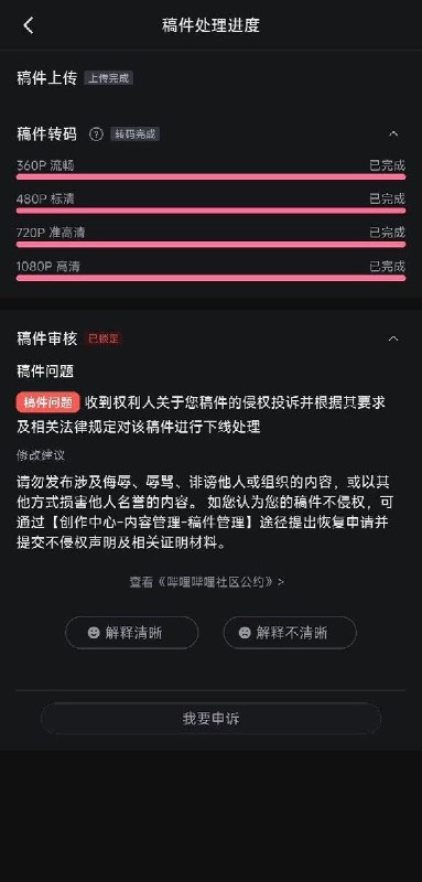 网友质疑茶厂工人社保，视频遭投诉下架，对方进一步请求封号近日，一名B站网友发帖称，今年6月，他在“茶厂长公主”宣传自家工厂的视频下询问：“五险一金有没有给足？工资多少？休假几天？”随后发布的质疑视频遭侵权投诉下架，其中一条后台显示播放量14.9万，多条后续稿件也被锁定