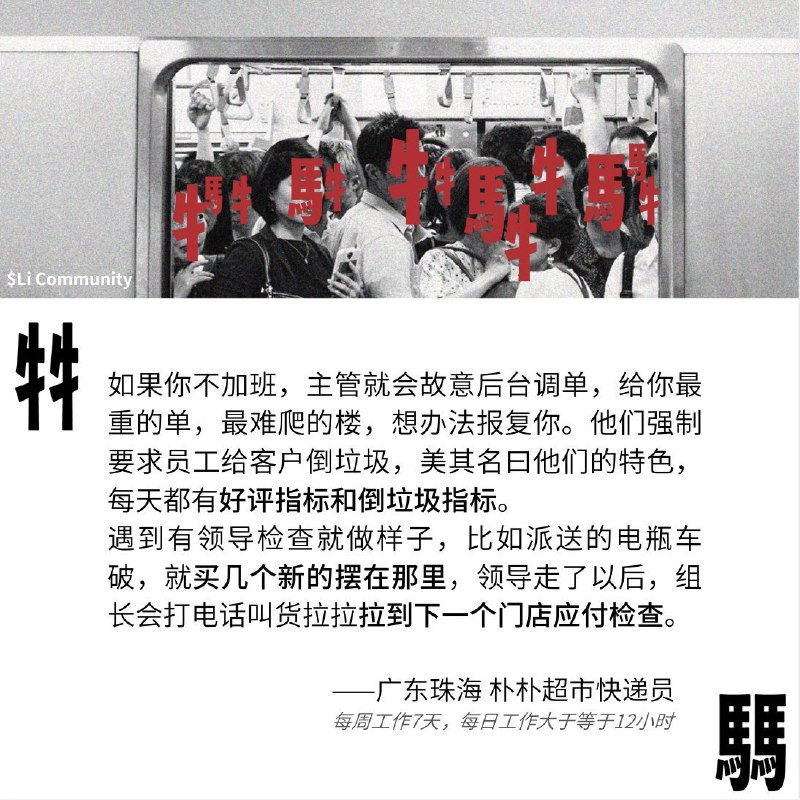 牛马.icu 投稿广东珠海 朴朴超市快递员牛马.icu 投稿广东珠海 朴朴超市快递员