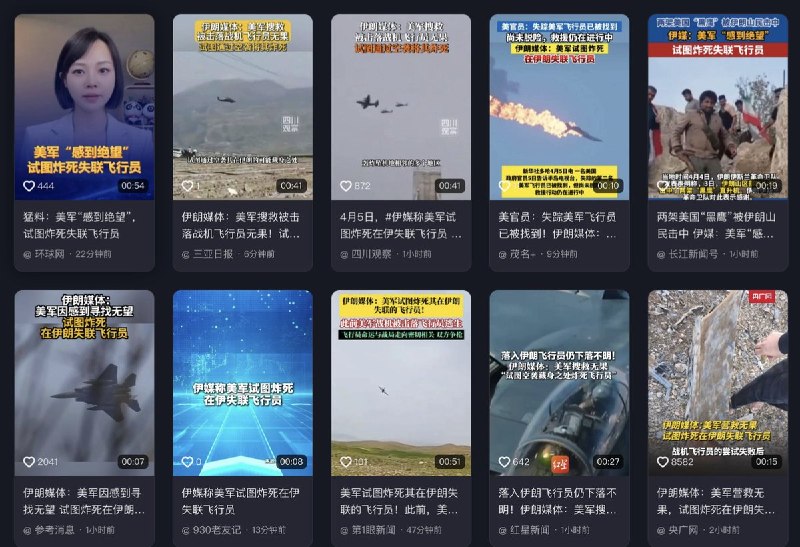 RT @whyyoutouzhele: 而就在美军救出飞行员的与此同时目前国内的热搜上，包括CCTV和北京市委宣传部在内的中国官方媒体正在集体宣称，美军试图炸死自己的飞行员😅查看原文RT @whyyoutouzhele: 而就在美军救出飞行员的与此同时目前国内的热搜上，包括CCTV和北京市委宣传部在内的中国官方媒体正在集体宣称，美军试图炸死自己的飞行员😅查看原文