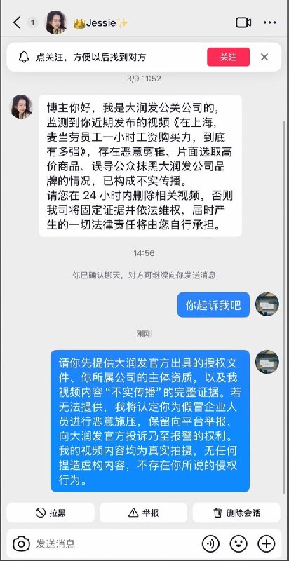 3月20日，博主户晨光在路边采访路人时薪是多少，一位路人说，他在麦当劳工作，时薪19元