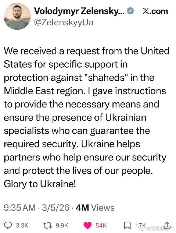 泽连斯基称乌克兰已应美方请求协助中东拦截伊朗无人机3月5日，泽连斯基表示，乌克兰已收到来自美国方面的请求，希望乌方协助中东地区拦截伊朗制造的无人机