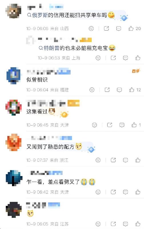 10月9日，《北京日报》援引新华社消息，俄罗斯官方通报，伊尔库茨克州此前报告的一例“不明原因肺炎”病例，当地防疫形势平稳，不存在健康风险，正解除防疫措施