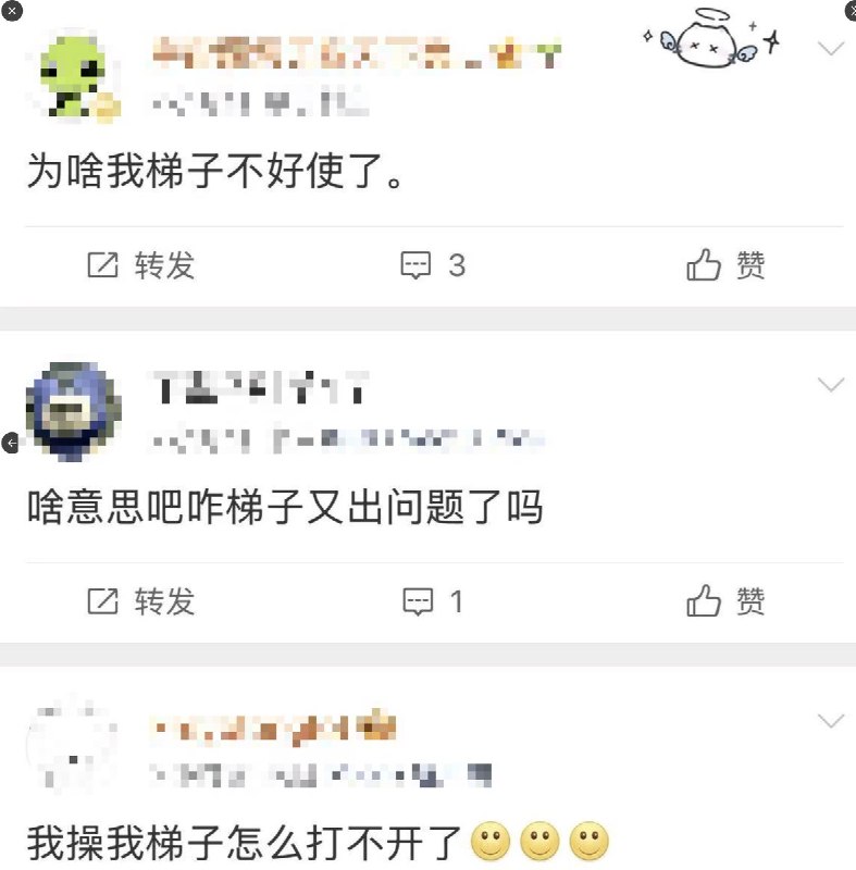 网友投稿：在微博搜索“梯子”二字发现大量VPN已经阵亡查看原文网友投稿：在微博搜索“梯子”二字发现大量VPN已经阵亡查看原文