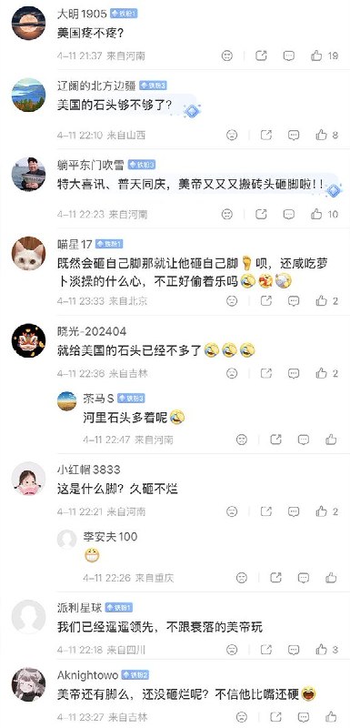 4月10日，外交部例行记者会
