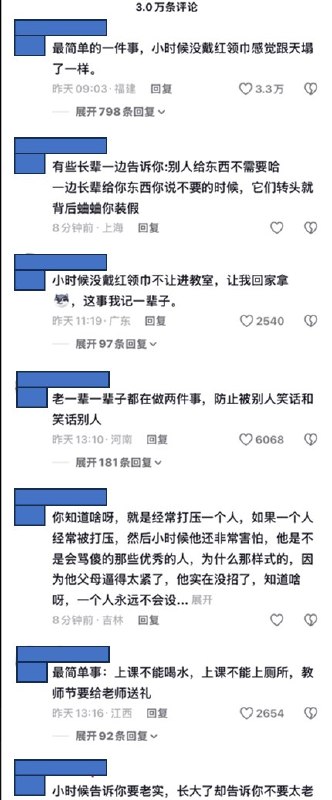 网友反驳人民锐评：中国式高压教育不该被包装成“人才优势”6月11日，人民日报旗下“人民锐评”微信公众号发表文章《从黄仁勋的“玩笑”看“中国式家庭教育”》