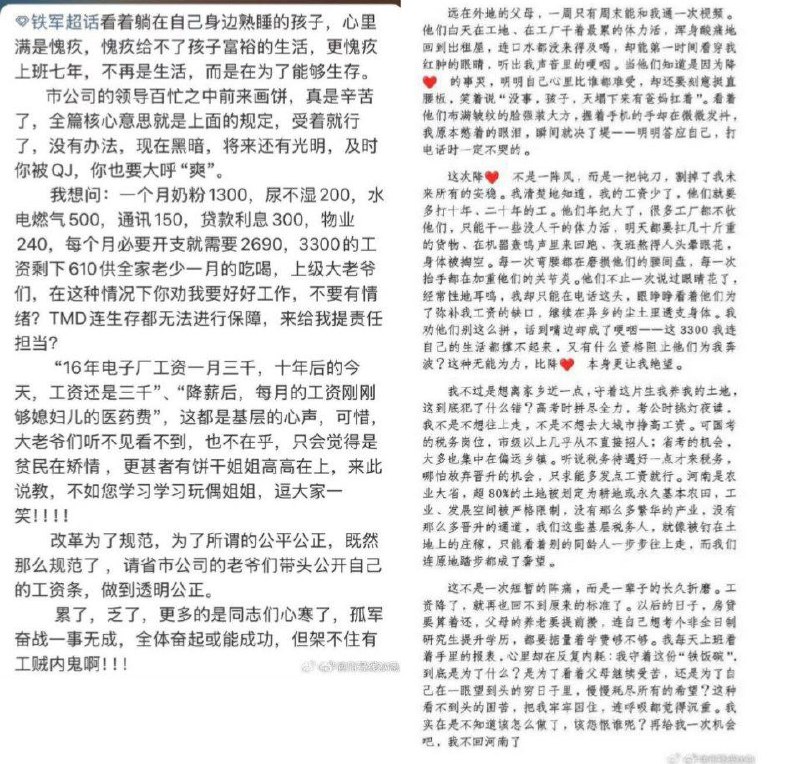 1月19日，不少基层税务职工纷纷发帖，表示自己所在的河南地区几乎没有上升渠道，这是自己千军万马过独木桥才得到的岗位，父母也是出生底层人