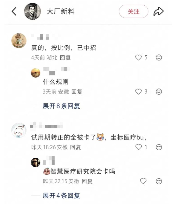 网友投稿：曝某AI技术大厂 科大讯飞 即将大裁员，规模达到1500人，但赔偿只给0.6N最近几天，网传科大讯飞即将进行大裁员，规模达到1500人