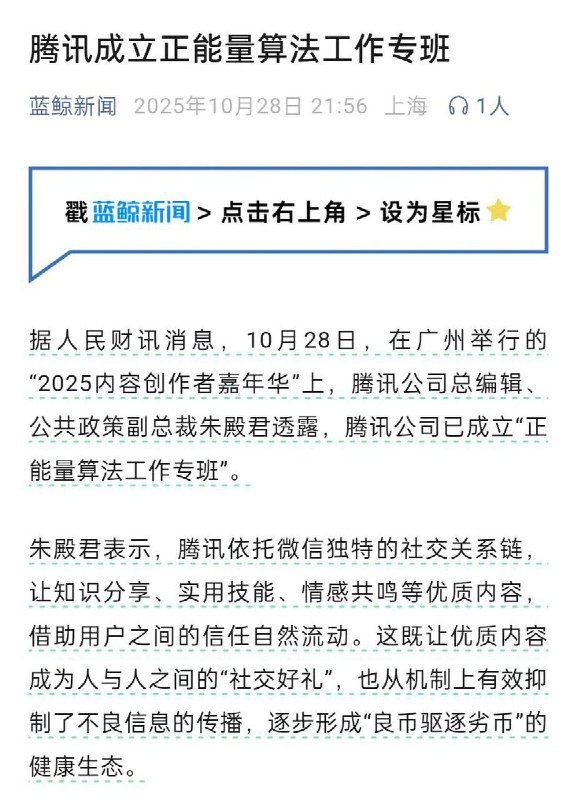 12月4日，当有网友向deepseek咨询“宏福苑大火的来龙去脉”， AI给出了正能量回答