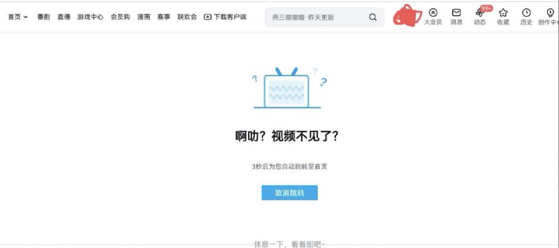 网友投稿：发布《断网期间探访伊朗抗议真相》的up视频被删除，主页被清空