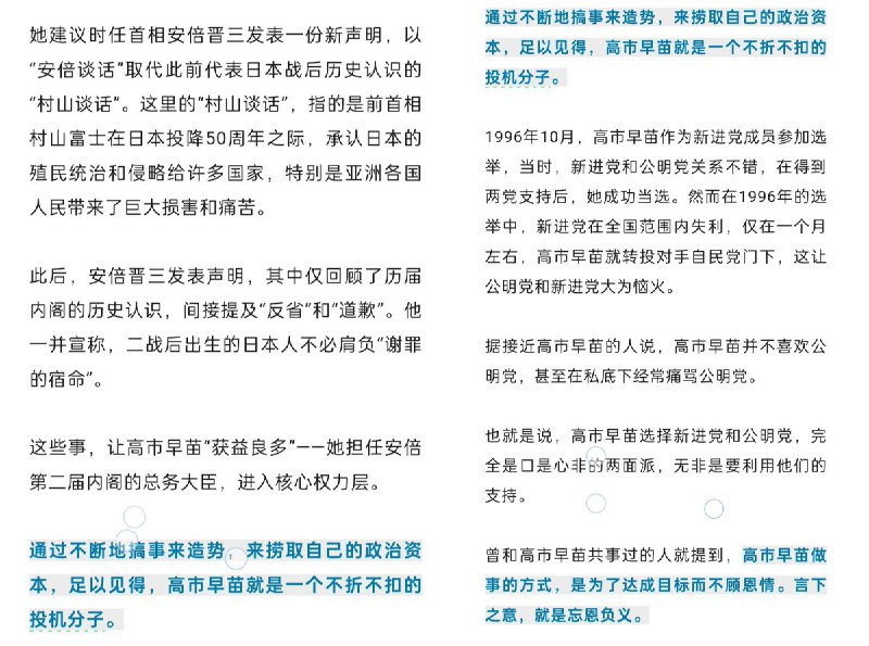 11月16日，受中日关系影响，A股公司“孚日股份”连续多日涨停，16日孚日股份发布股价异常波动的公告，称公司目前没有俘虏日军计划，对公司其他业务布局不产生重大影响