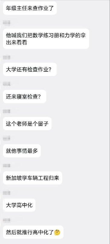 成都理工大学机电工程学院学生投稿：辅导员刘波要求学生按照类似高中管理模式参与早读与晚自习，其中早读时间被要求在早上7点开始