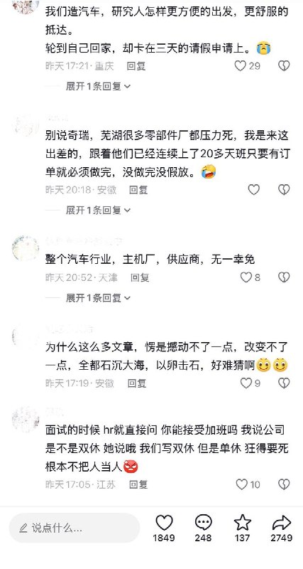 三天假，离家有多远9月8日，奇瑞汽车员工在内部论坛奇瑞圈发布一篇题为《三天假，离家有多远》的文章