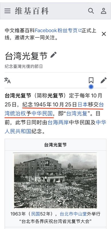 台湾光复节前夕解放军发布卫星画面与战机海报，台防长斥认知作战台湾光复81周年（10月25日）前夕，央视发布