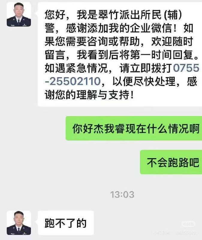 杰我睿珠宝暴雷维权1月21日，有公安领导曾承诺不会让杰我睿跑路，而在27日，该名领导矢口否认曾做出承诺