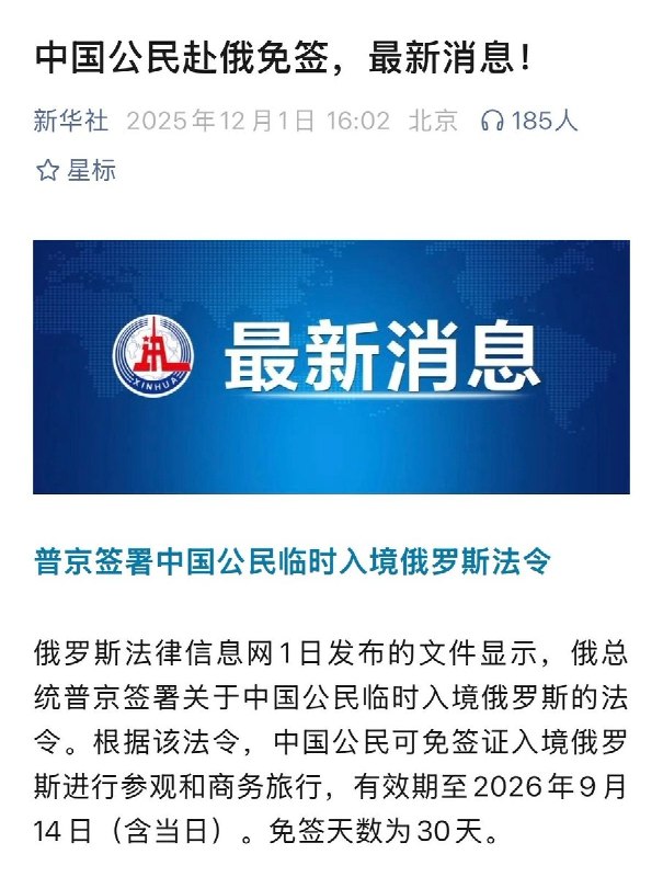 又有中国游客在俄罗斯遇难4月18日，俄罗斯后贝加尔边疆区，发生一起载有中国籍旅客国际客运车辆侧翻事故，造成2人死亡，23人受伤