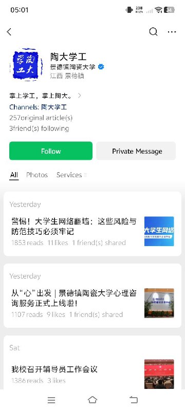 网友投稿：3月1日，景德镇陶瓷大学学工公众号发布文章《大学生禁止翻墙》查看原文网友投稿：3月1日，景德镇陶瓷大学学工公众号发布文章《大学生禁止翻墙》查看原文