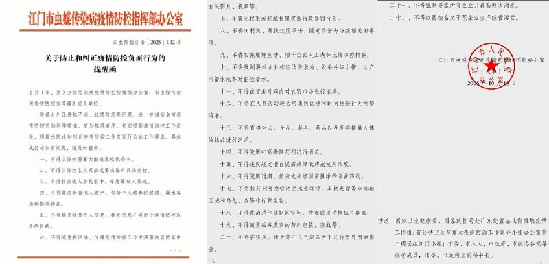 10月22日，广东多地过度防疫现象仍在持续