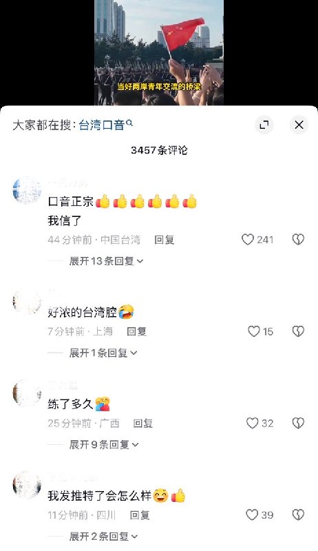 9月1日，江西南昌，官方媒体“洪观新闻”发布了一段采访视频：一名自称来自台湾的南昌大学大二学生，在南昌八一广场观看升旗仪式后表达“自豪与归属感”