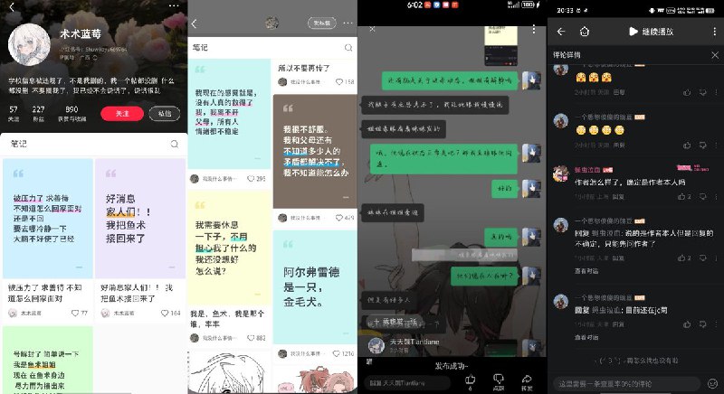 有网友梳理出“鱼术”事件的时间线：10月10日，一名网名“鱼术”的女画师被家人送入广西皓翔励志教育学校