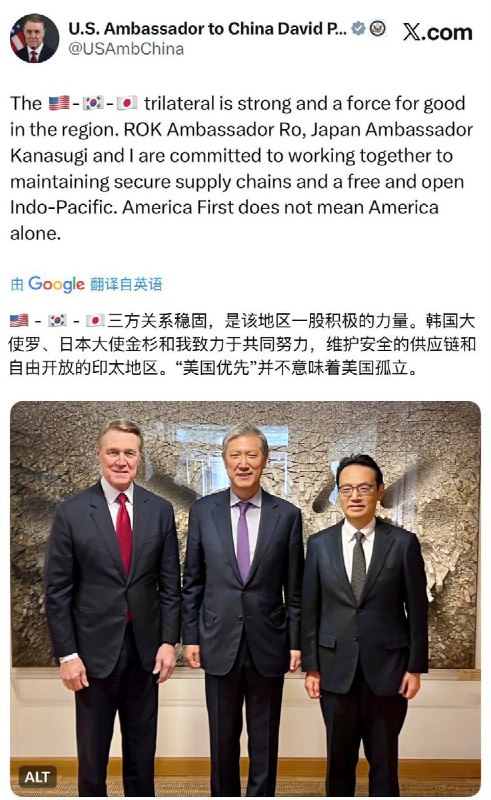 11月25日，美国驻华大使庞德伟发布了与日本和韩国大使的合影并配文表示：美日韩三方机制强大，是该地区一股积极的力量