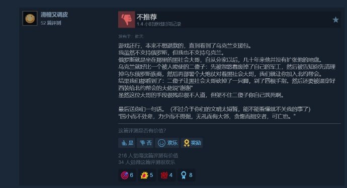 乌克兰游戏公司推出“支持者DLC”遭中国区玩家集中打低分网友投稿：近日，乌克兰游戏公司 Pushka Studios 在游戏平台 Steam 上架了一款 游戏《无尽猎杀》