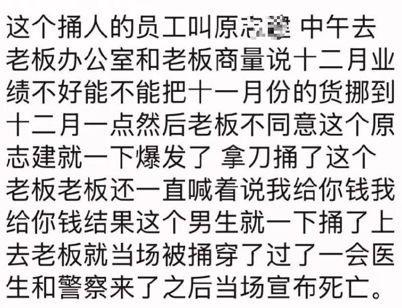 12月8日，网传青岛华捷航运发生一起命案