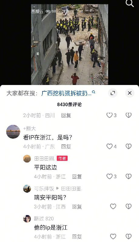 12月21日，浙江省，温州市，平阳县，一名住户发视频控诉：当地在拆迁过程中存在严重争议
