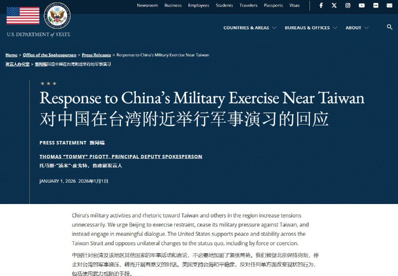 1月1日，美国国务院就就中国台湾周边的军事演习发表正式声明