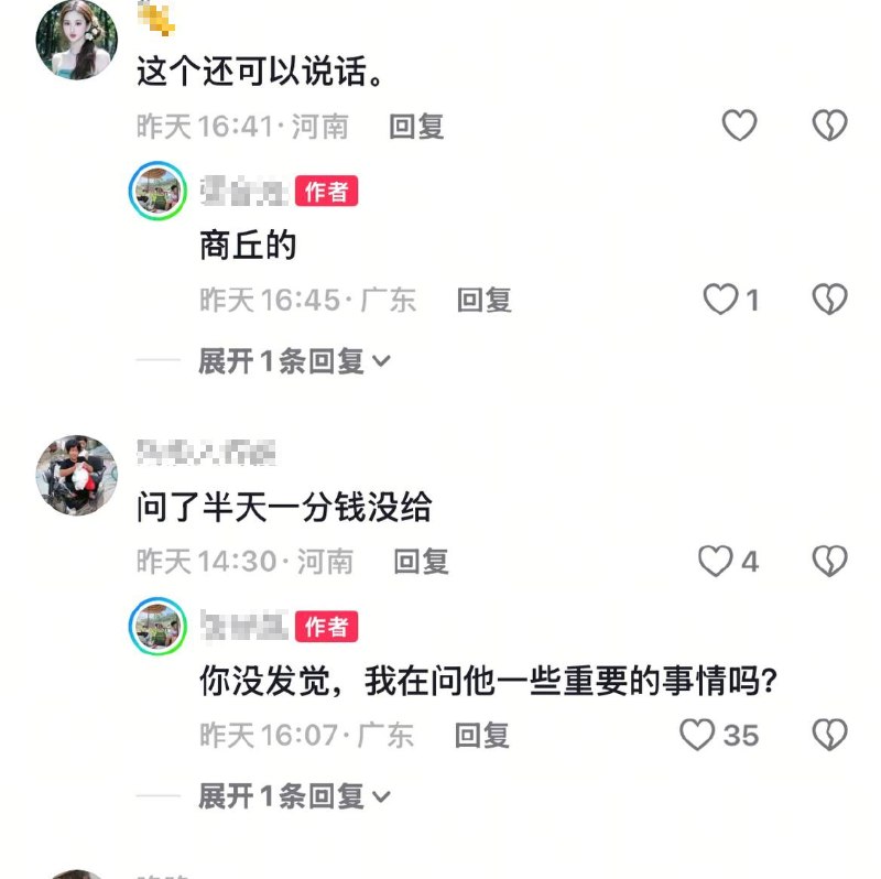 后续：6月28日，有博主在广东街头找到了这名借助辅助工具乞讨的河南商丘籍男子，博主上前询问该男子“有没有被人控制”时，男子回应：“你走吧你