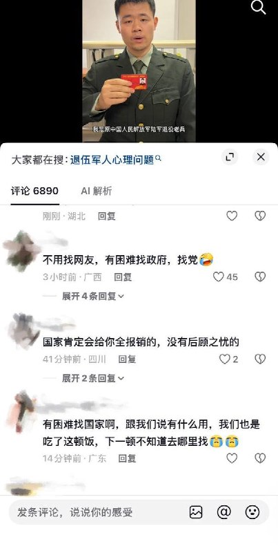 10月15日，一名曾卫国戍边8年的退役军人发布视频，为身患重病的女儿寻求社会的祝福与鼓励