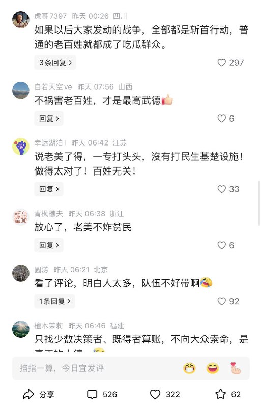 央视特邀嘉宾，著名军事专家苏晓辉教授，分析当前美以对伊朗特别军事行动
